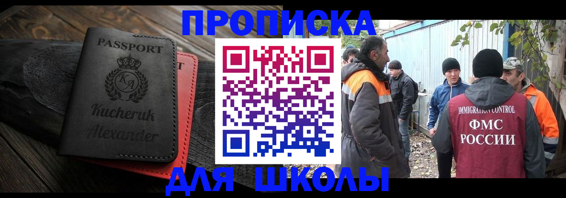 временная регистрация купить в Артёмовском