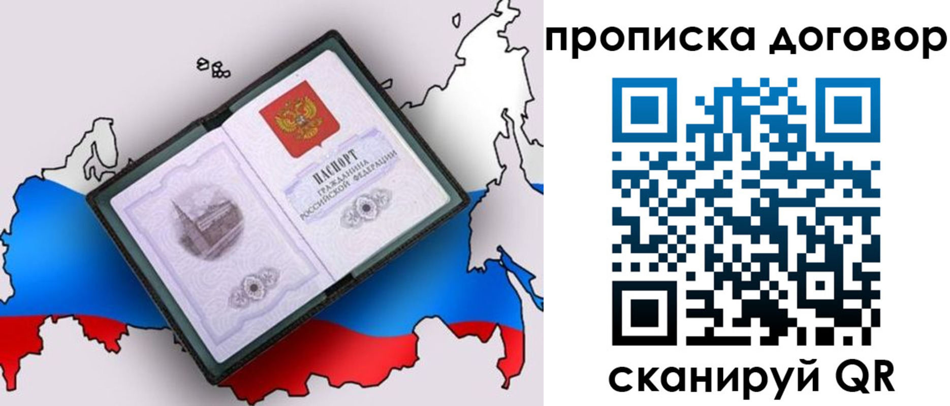 где прописаться в Артёмовском