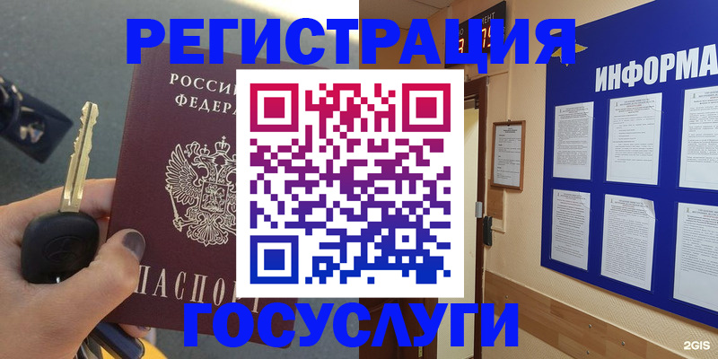 купить прописку в Артёмовском